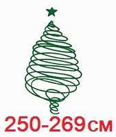 Рост елки от 250см до 269см