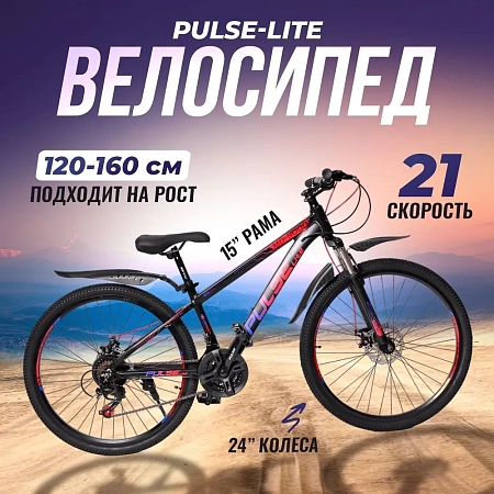 Велосипед 24 Pulse Lite MD-3000 черный/сине/красный